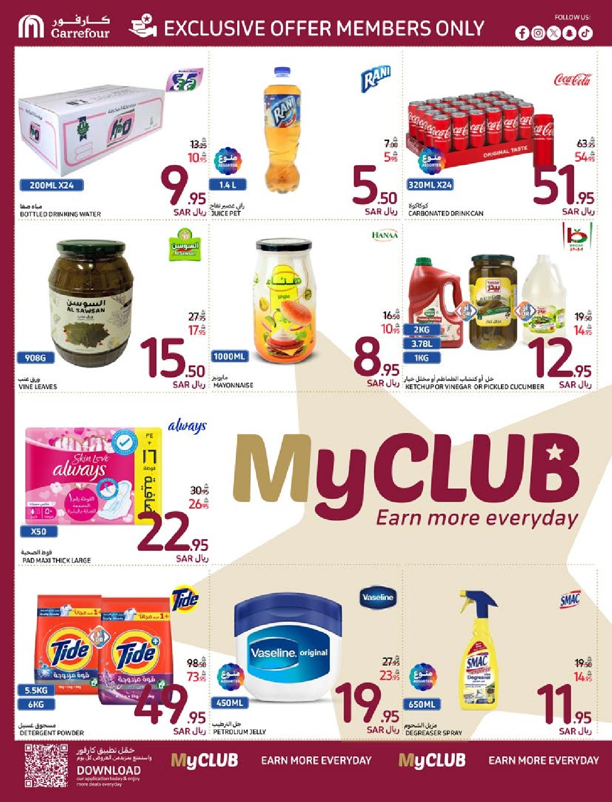 carrefour-saudi offers from 1jan to 7jan 2025 عروض كارفور السعودية من 1 يناير حتى 7 يناير 2025 صفحة رقم 2